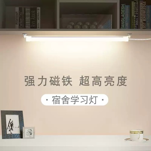 磁吸阅读灯酷毙灯USB灯管大学生宿舍灯书桌台灯学习镜前补光下巴