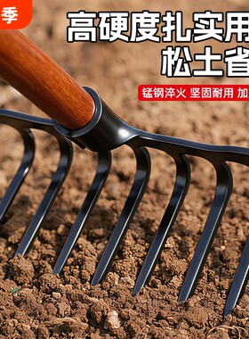 耙子九齿钉耙农具农用铁耙子工具翻土松土搂草除草扒子平地锰钢