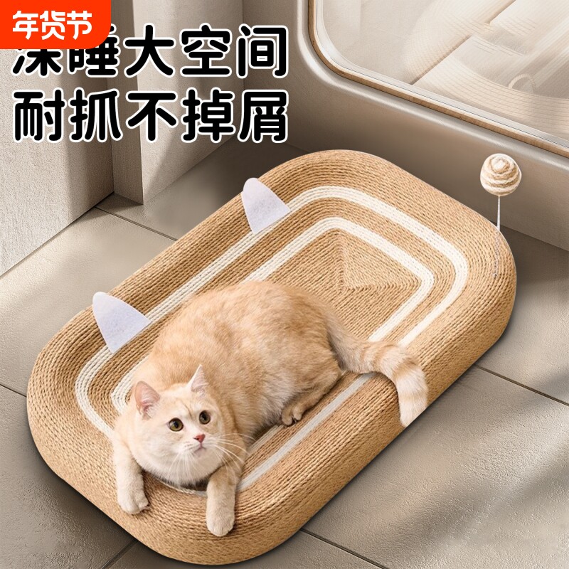 猫窝猫抓板全剑麻耐磨不掉屑超大号高质量一体四季通用磨爪猫玩具