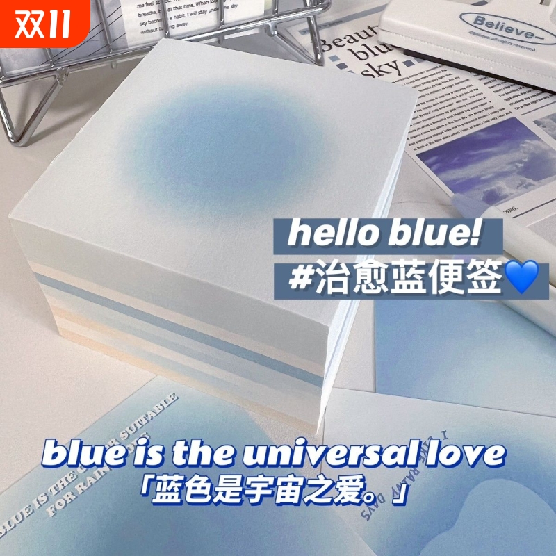 其他高颜值简约渐变便利贴