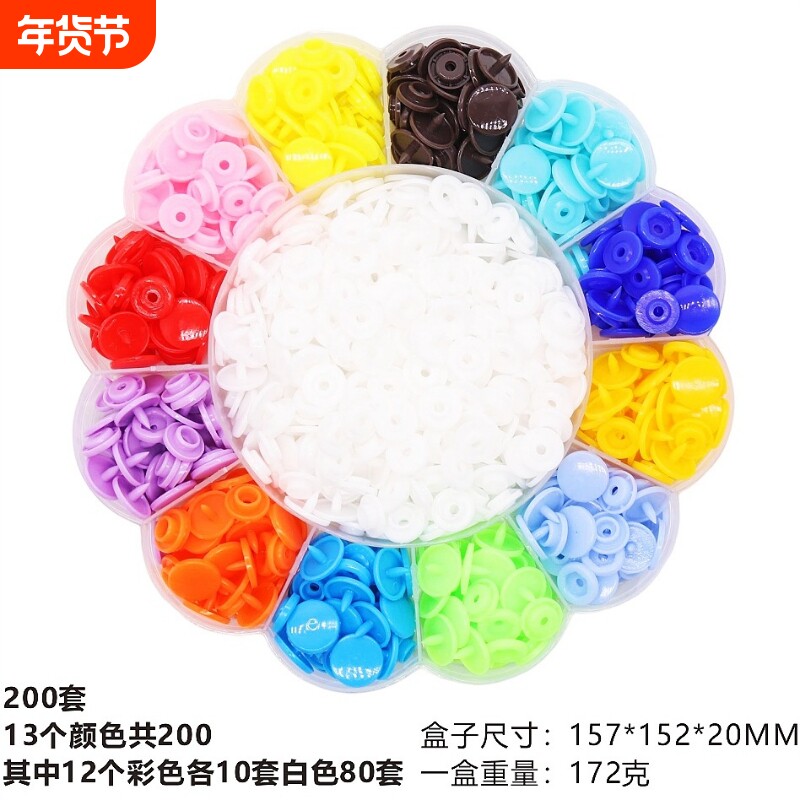 塑料树脂四合扣T3T5T8雨衣儿童婴儿服装扣子彩色钮扣爬服免缝纽