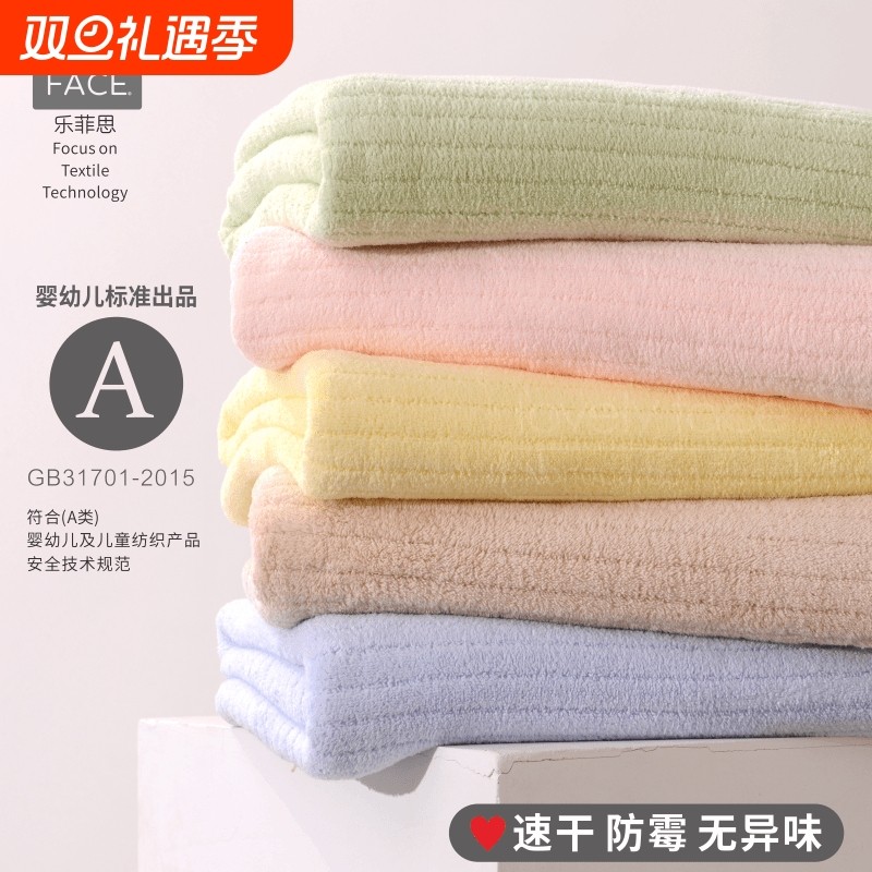 浴巾加大加厚男女家用珊瑚绒毛巾沐浴情侣套装吸水速干不掉毛柔软