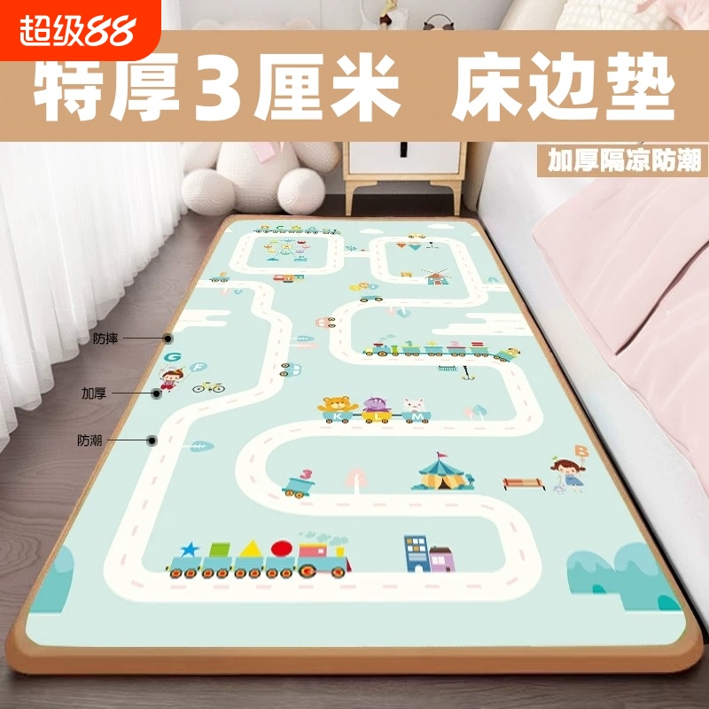 特厚3厘米床边垫|超2000次加购
