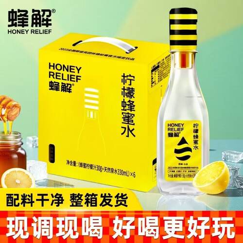 蜂解柠檬蜂蜜饮料分离式瓶盖330ml*15瓶整箱清爽解腻柠檬汁饮品