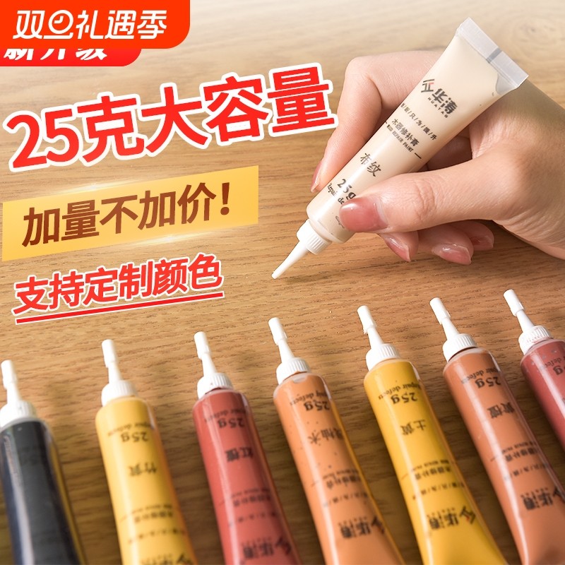 家具修补漆修补膏木门地板坑洞划痕油漆维修复材料补漆笔木器美缝