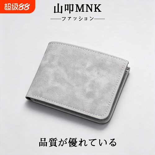 2026新款男士钱包卡包一体