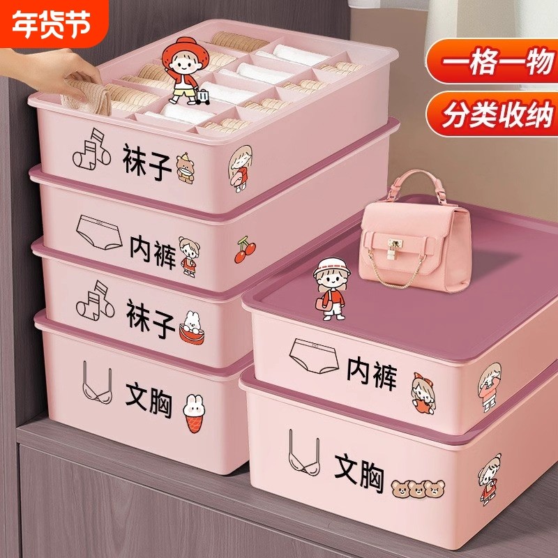 内衣内裤收纳盒家用放贴身衣物分格衣柜装袜子三合一分隔整理神器