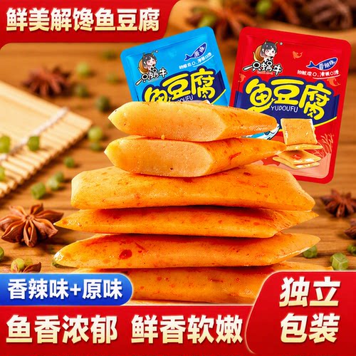 一只蜗牛鱼豆腐小包装零食