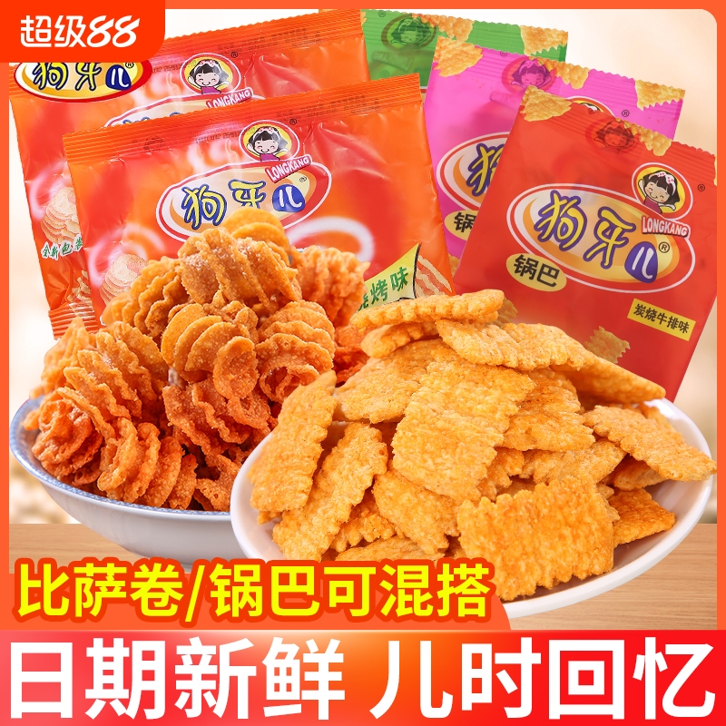 锅巴比萨卷儿时怀旧网红解馋小零食小吃大礼包休闲膨化食品