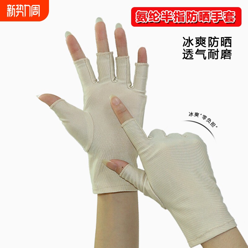 防晒手套女夏天薄款透气紫外线开车骑行手套露二指男冰丝半指手套
