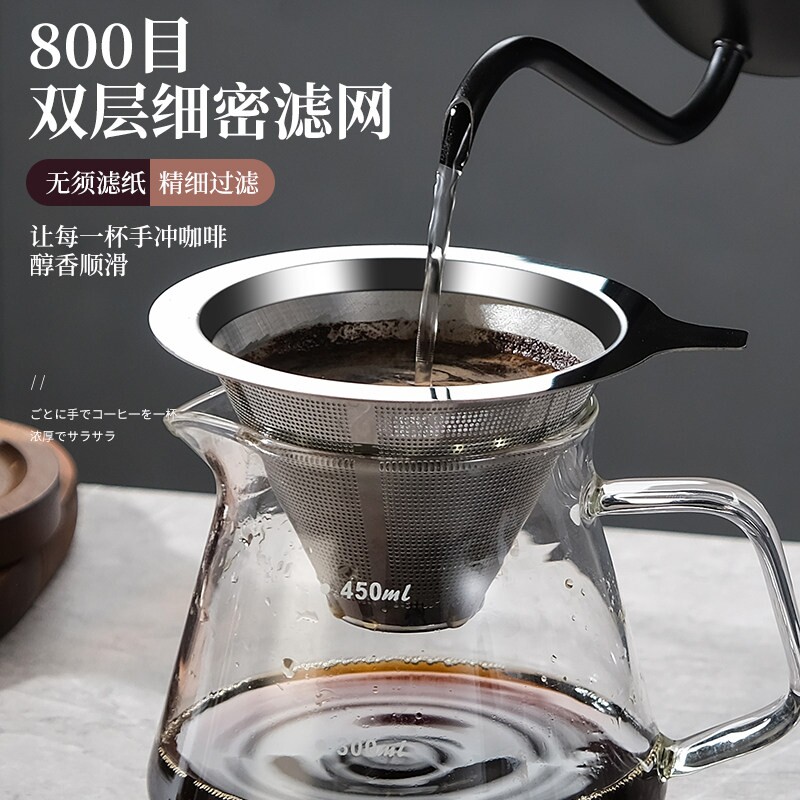 咖啡漏斗咖啡滤网滤杯手冲咖啡器具套装免滤纸超细加密咖啡过滤器