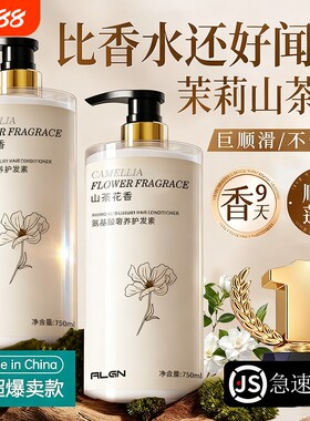 山拇&爆卖100W+！山茶奢养护发素