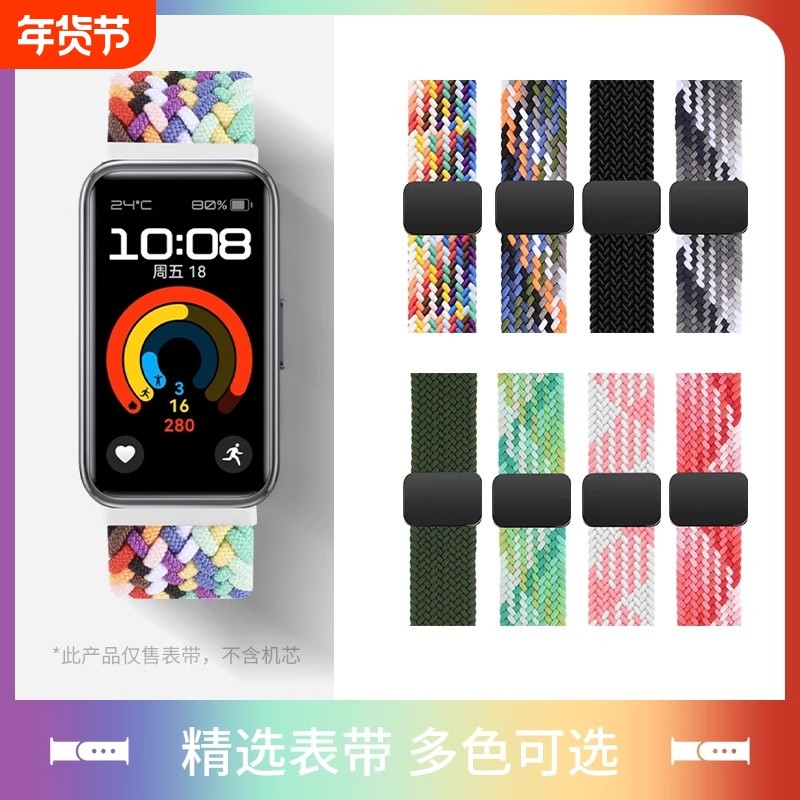 适用华为手环109表带磁吸扣编织弹力擎云HA580透气band腕