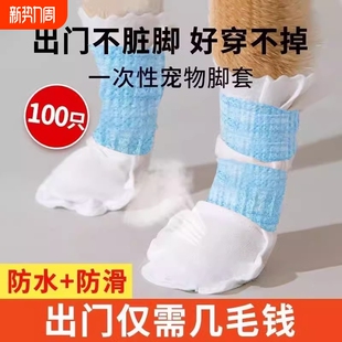 防脏狗狗脚套一次性袜子宠物遛狗神器小型犬防水滑鞋 子防滑出门