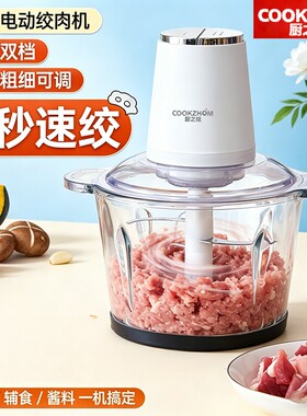 家用多功能电动绞肉机2L多规格可选 双档调节
