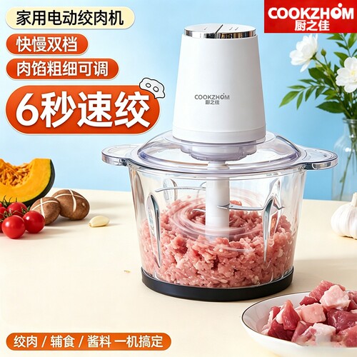 家用多功能电动绞肉机2L多规格可选 双档调节