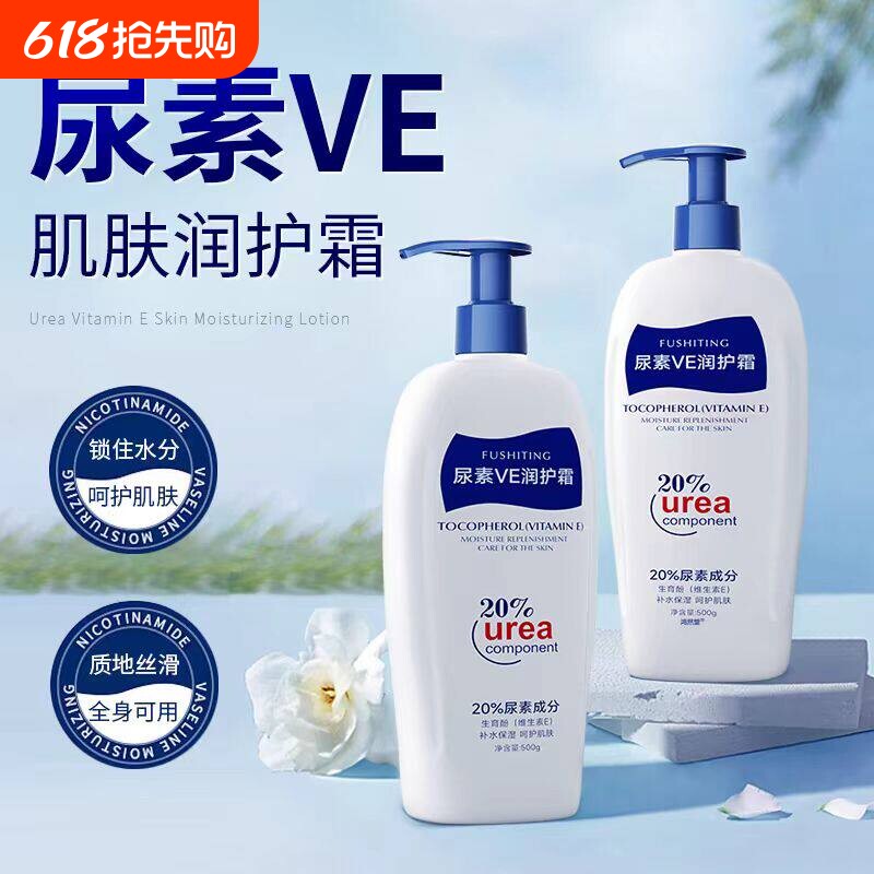 维E凡士林身体乳全身留香清爽不油腻保湿补水身体乳持久留香滋润