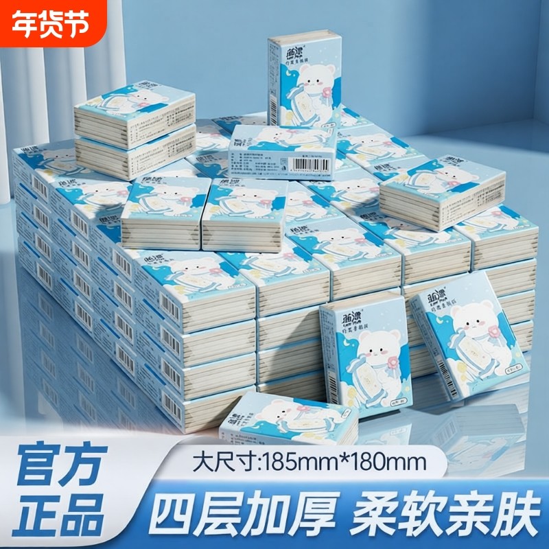 手帕纸小包纸巾随身装旅游便携式卫生纸小包纸巾餐巾纸抽纸,洗护清洁剂/卫生巾/纸/香薰,抽纸,淘宝优惠券,粉丝福利购,淘宝优惠卷