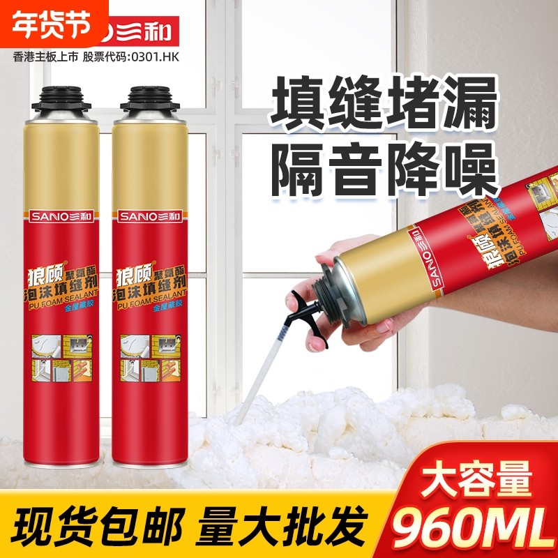 三和狼顾发泡胶门窗洞密封填充膨胀剂聚氨酯发泡剂整箱批发泡沫胶,基础建材,泡沫胶,淘宝优惠券,粉丝福利购,淘宝优惠卷