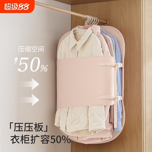 羽绒服收纳神器压缩收纳板压压板