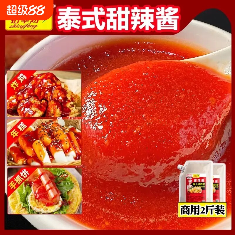 甜辣酱商用炸鸡酱炒年糕韩式甜辣蘸酱手抓饼泰式甜辣酱官方旗舰店