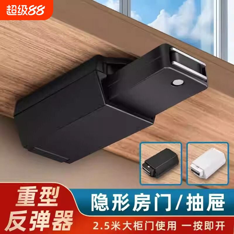 重型按压式反弹器磁吸自弹免拉手图片