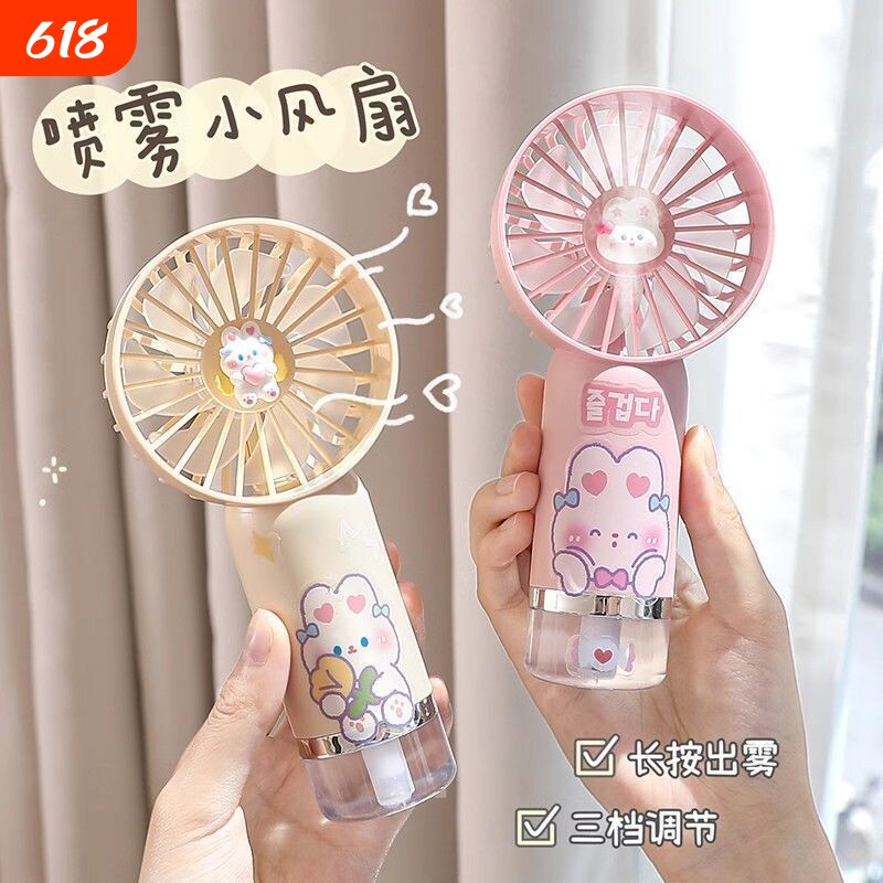 可爱手持小型风扇学生桌面加湿器喷雾仪电风扇usbDIY静音便携补水