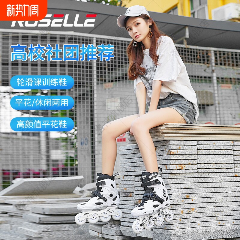洛神成人溜冰鞋直排轮男女轮滑鞋成年专业旱冰鞋大学生平花鞋闪光