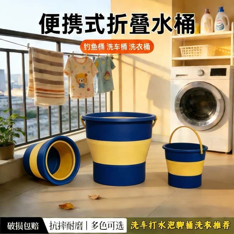 折叠水桶户外钓鱼桶大小号车载旅行洗车桶家用便携式加厚塑料手提
