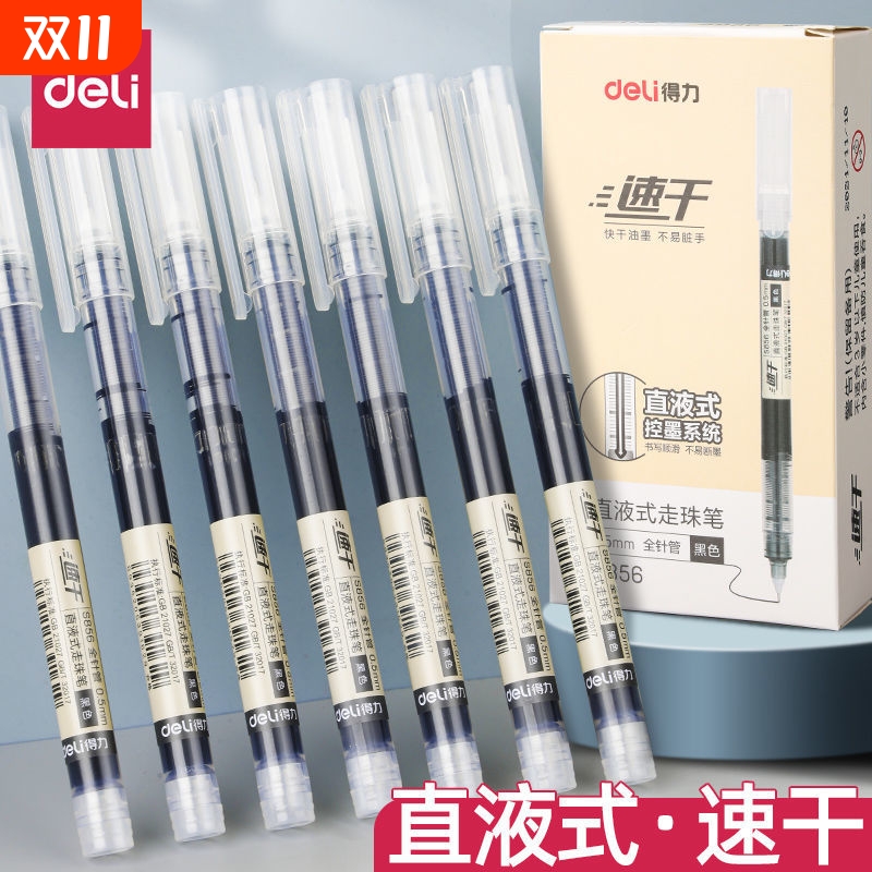 得力直液式速干笔中性笔得力直液式走珠中性笔s856学生ins高颜值0.5速干好写刷题黑笔水笔大容量黑色直液笔