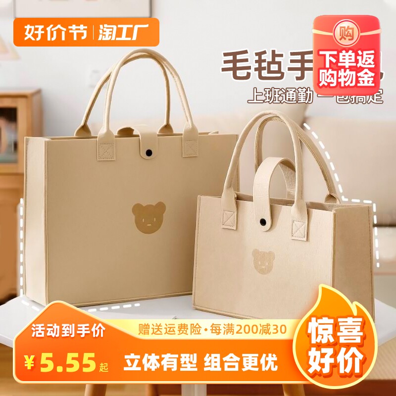 小熊可爱手提包抖音大容量毛毡包托特包女生收纳袋购物袋手拎包包使用感如何?