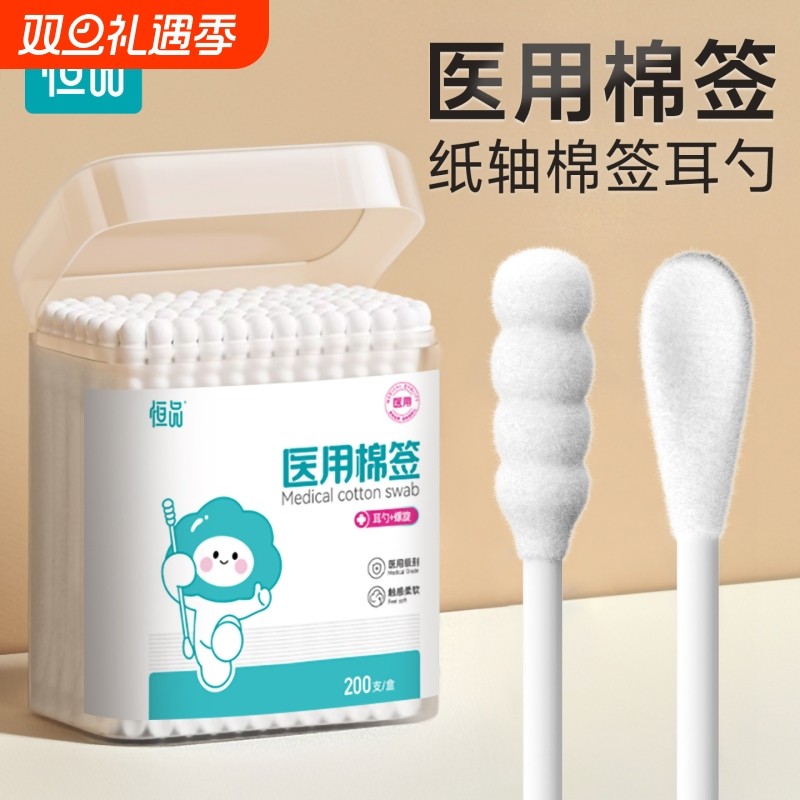 医用棉签棉棒一次性脱脂棉球消毒婴儿童掏耳专用双头肚脐清洁化妆