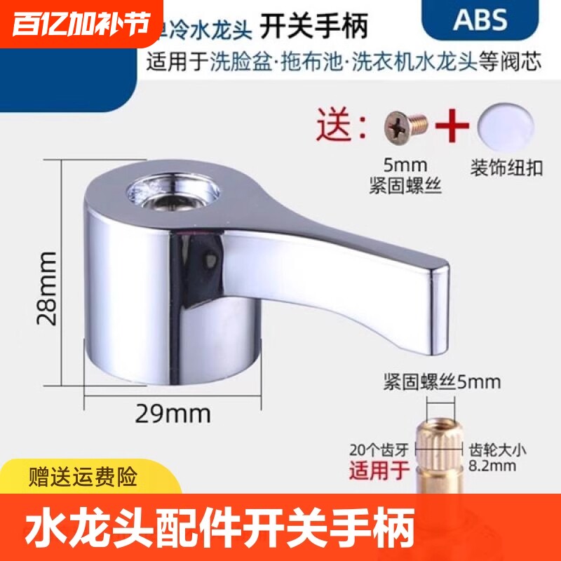 水龙头阀芯全铜单冷厨房把手开关手柄配件通用阀门芯阀塑料角阀