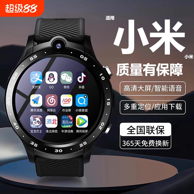【官方正品】5G儿童智能电话手表