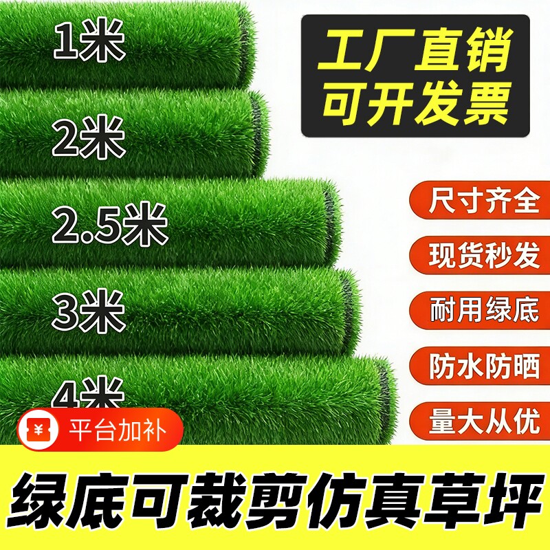 仿真草坪地毯人造绿色阳台装饰铺垫人工户外塑料假草皮地垫地面