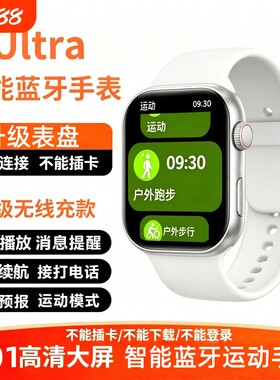 华强北2026新品爆款智能手表watch黑科技超薄运动手环蓝牙通话音乐电话腕表男女同款S11然臣血压心率监测防水