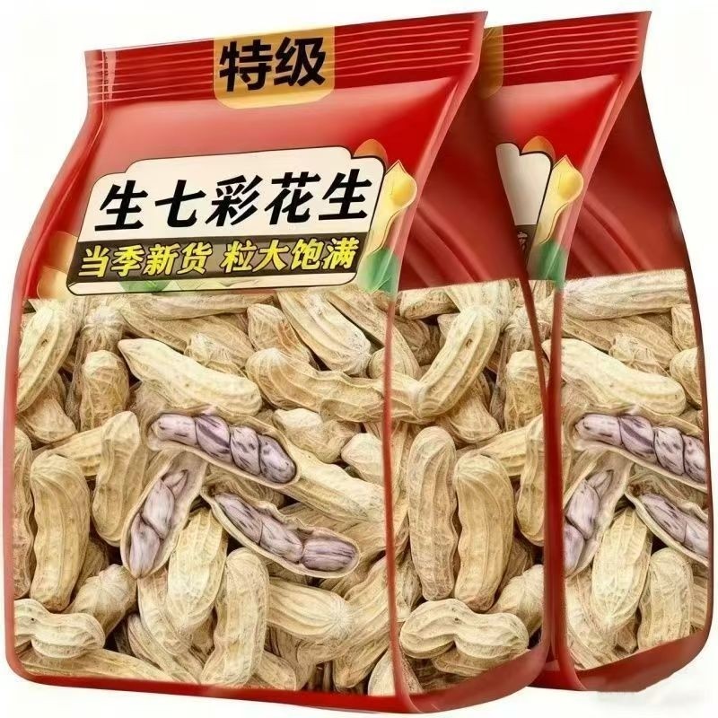 特价】正宗新货云南七彩花生生花生牛奶富硒花生带壳新鲜晒干花生
