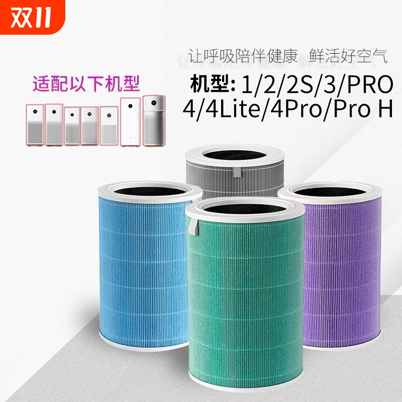 适配小米净化器2s34prohmax