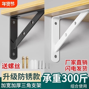 三角支架墙上承重直角角铁固定件三脚架墙壁托架置物架层板支撑架