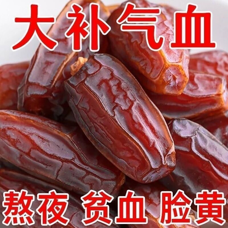 特级沙漠黑椰枣正宗新疆特产大颗粒新货无添加零食果干奶香原味