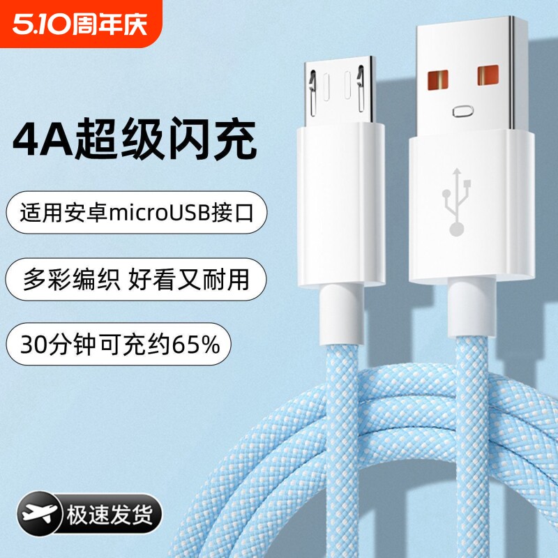 老款安卓数据线充电线接口适用华为/荣耀/vivo/OPPO/小米