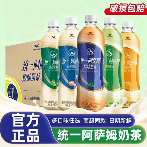 统一阿萨姆奶茶经典原味500ml瓶装煎茶奶绿下午茶饮料茉莉芝士味