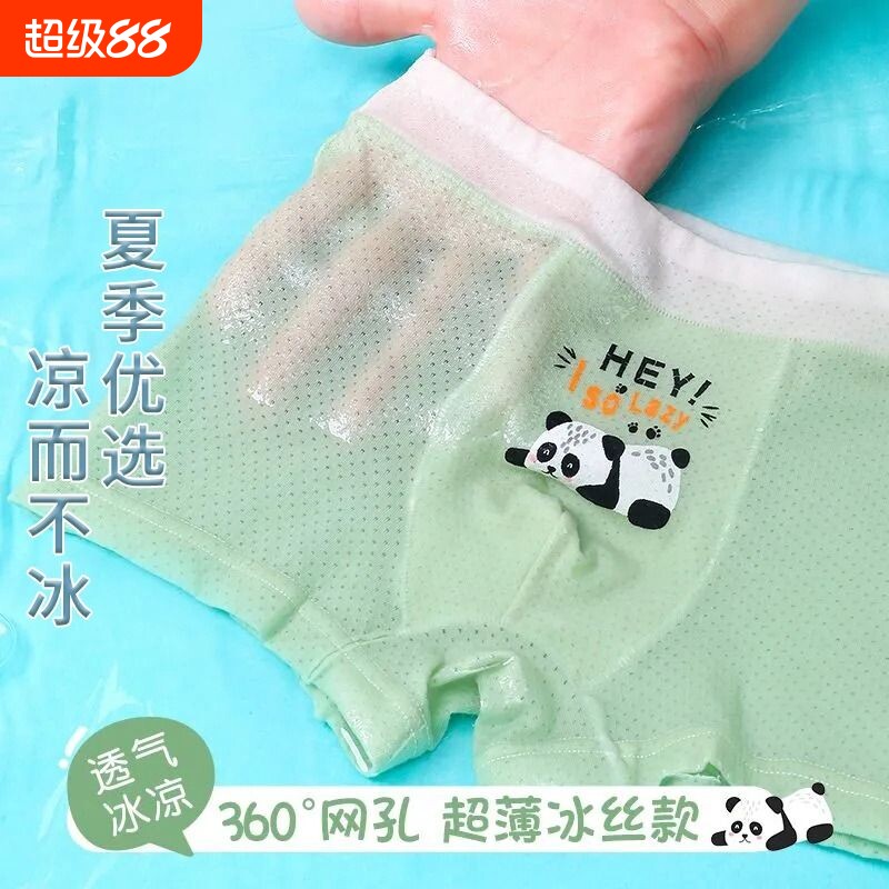 男童内裤儿童莫代尔夏季冰丝网眼中大童男孩宝宝四角短裤纯棉平角