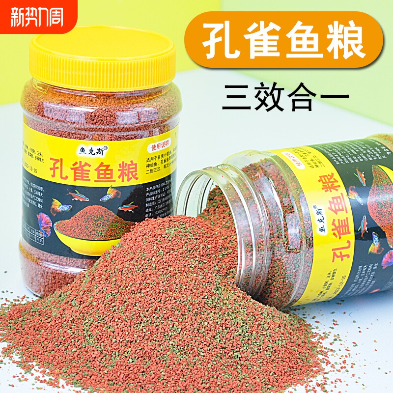 鱼食小鱼饲料专用孔雀鱼小颗粒小型鱼粮热带鱼微料小鱼通用观赏鱼