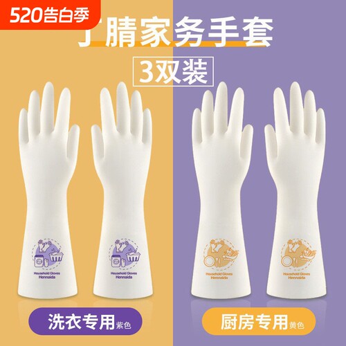 【工厂直销】洗碗手套防水防滑