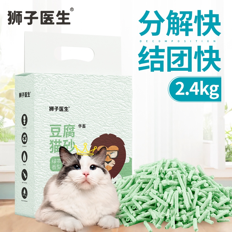 狮子医生绿茶味豆腐猫砂消臭低尘