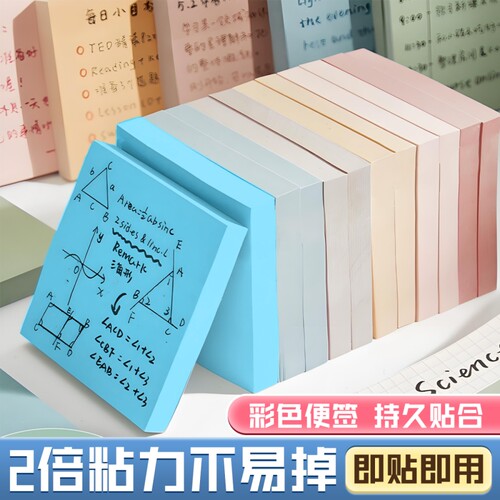 便利贴彩色自粘小条有粘性