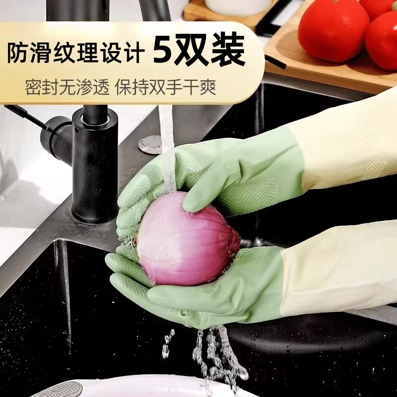 洗碗手套家务耐用防水洗衣服干活耐磨女食品级加厚防烫手套乳胶