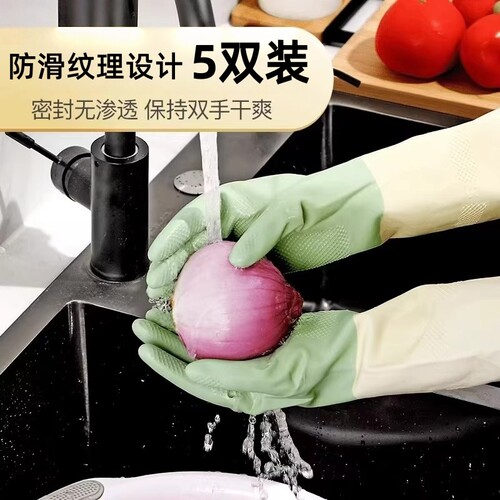 防水洗碗手套加厚款|千人回购