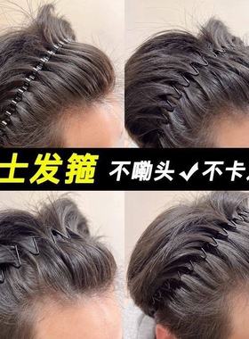 男士发箍男束发带运动发带男发夹女款洗脸头箍女发捆发卡春夏头饰